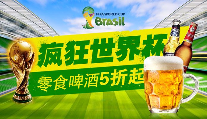 合比斯利球