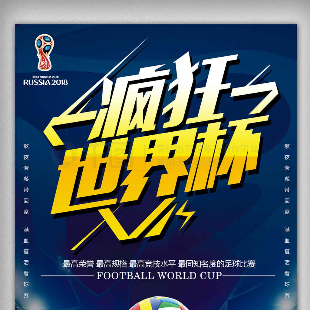 速推