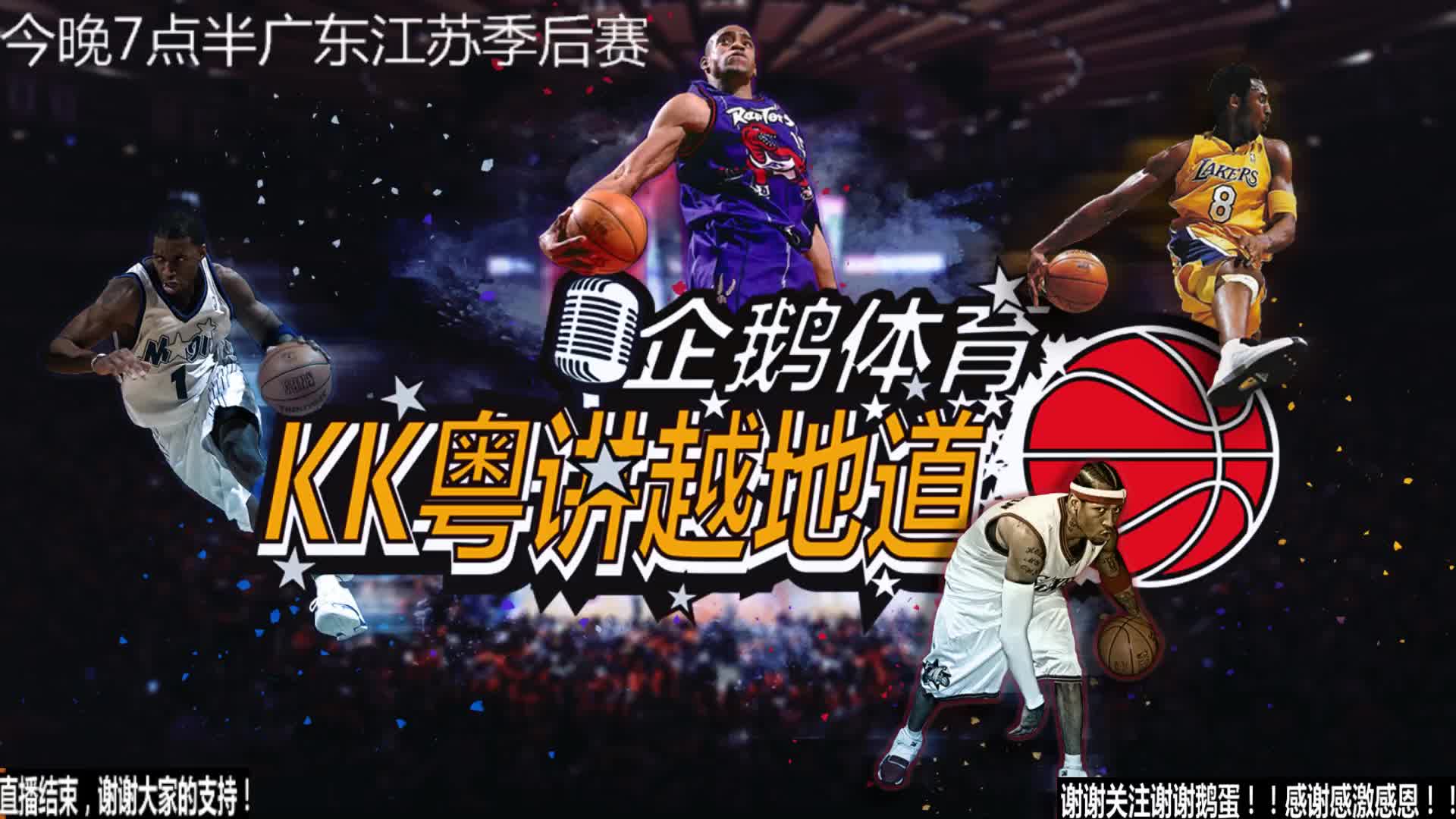 球场带走了